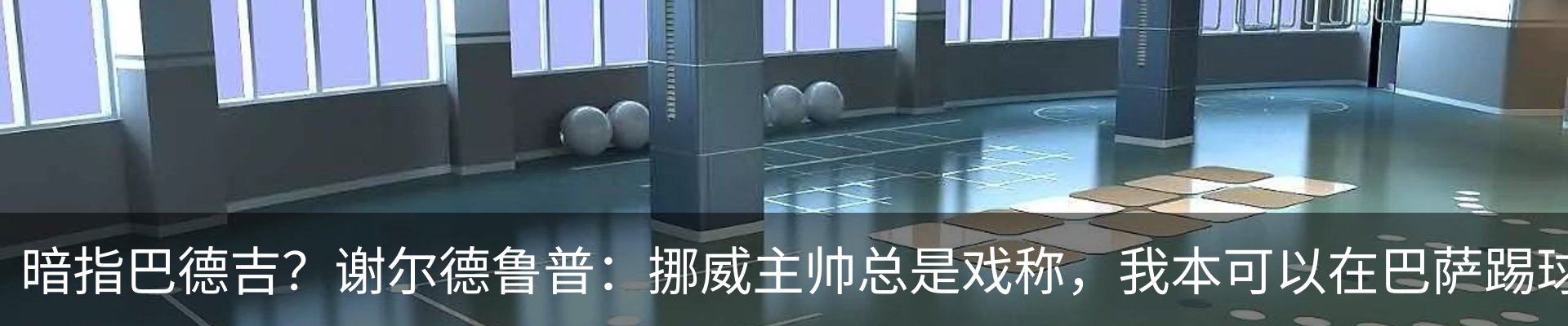 内页banner